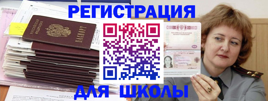 регистрация в Прокопьевске