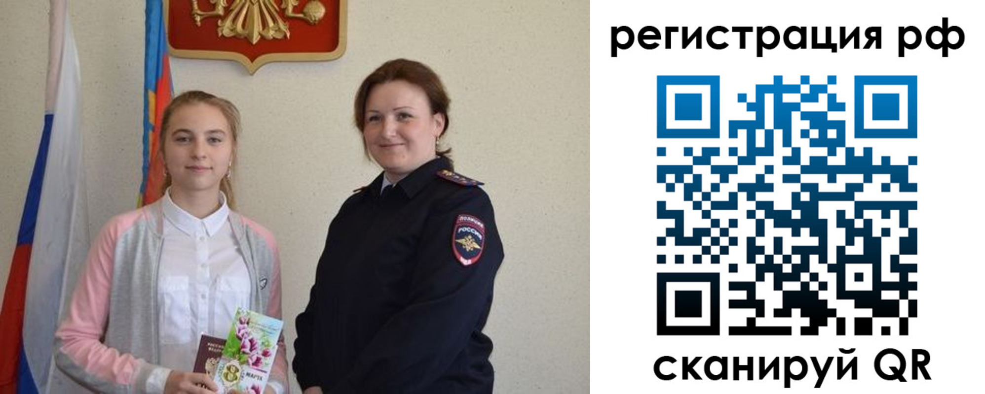 временная прописка в Прокопьевске
