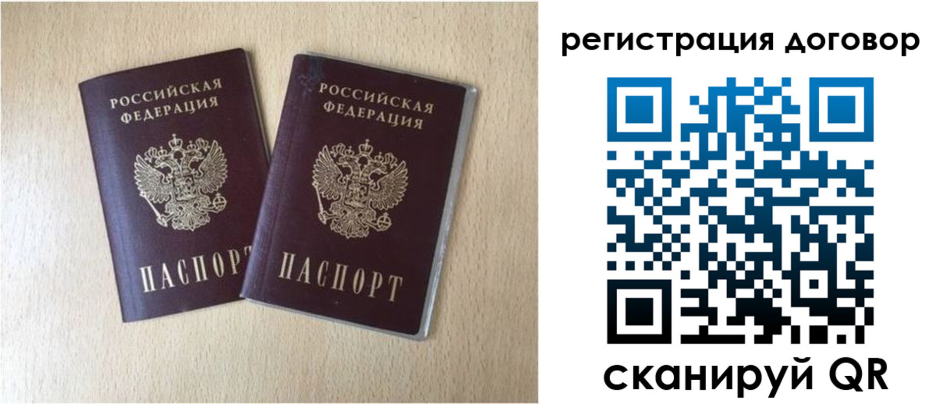 временная регистрация 2025 в Прокопьевске