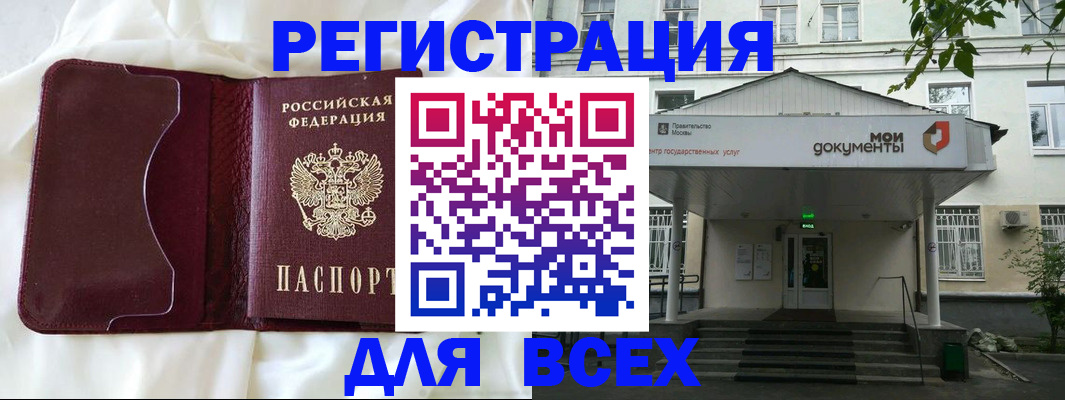 прописка поиск в Прокопьевске