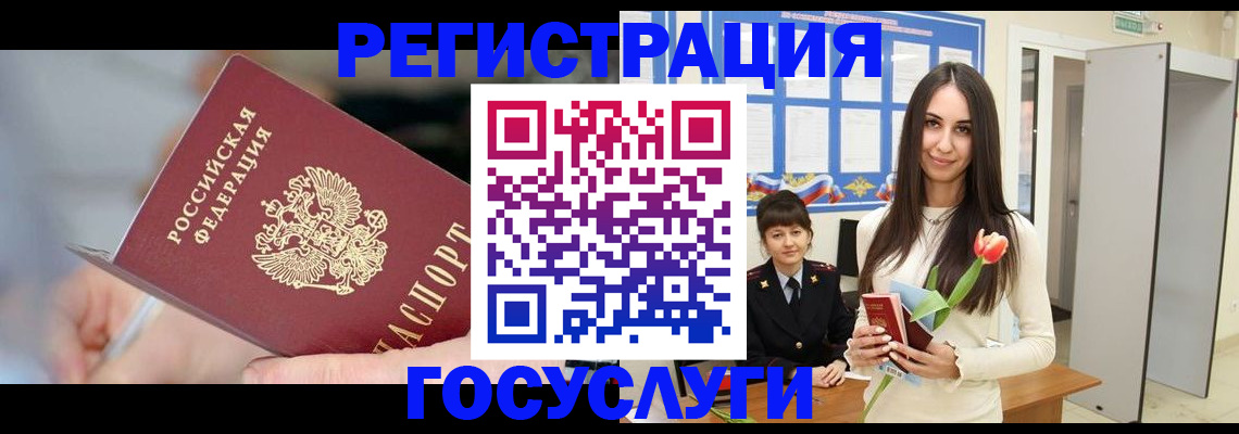 временная регистрация недорого в Прокопьевске