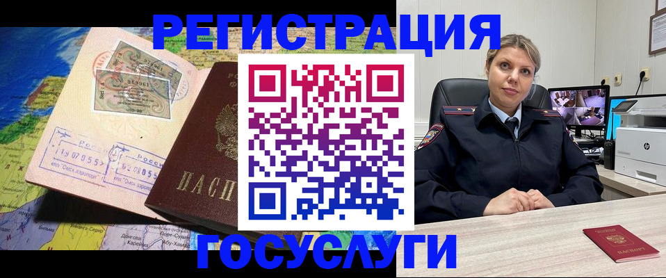 регистрация в Прокопьевске