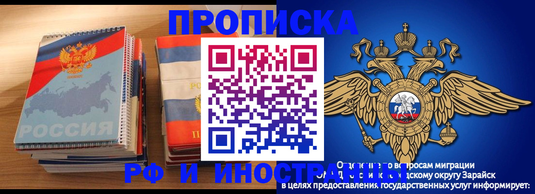 прописка в квартире в Прокопьевске