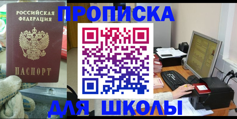 временная регистрация надежно в Прокопьевске