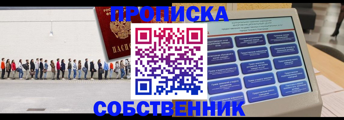 прописка иностранных граждан в Прокопьевске