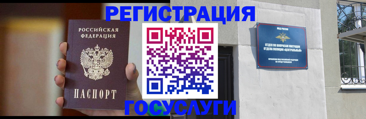 прописка ребенка в Прокопьевске